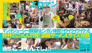【中島あつこ】野外で濃厚ザーメンごっくん娘！新人AV女優の野外乱れぷりを要チェック！